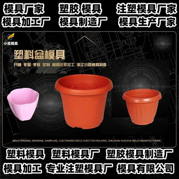 台州模具公司专业注射模具加工厂