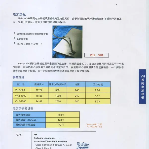 高温电热带电伴热系统上海宏邦科技方案设计