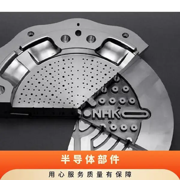 日本发条 NHK SPRING 半导体喷淋头 多层匀气盘 工艺气体均匀供给