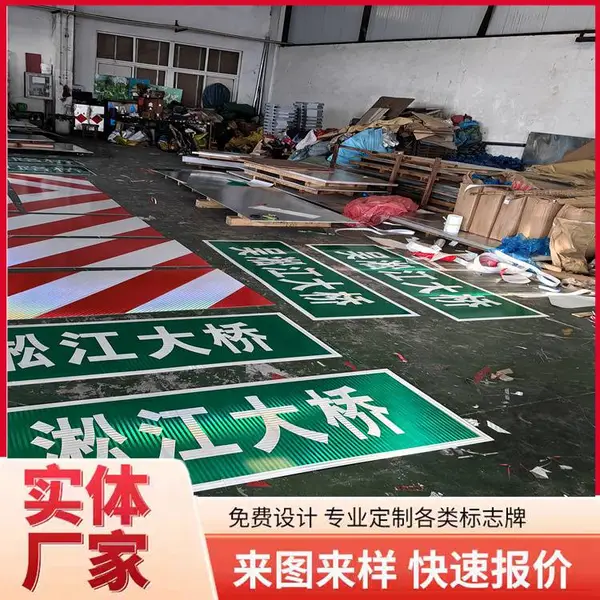 航道标志牌桥名牌甲乙类主标志桥涵标禁止通航禁止会船桥涵灯