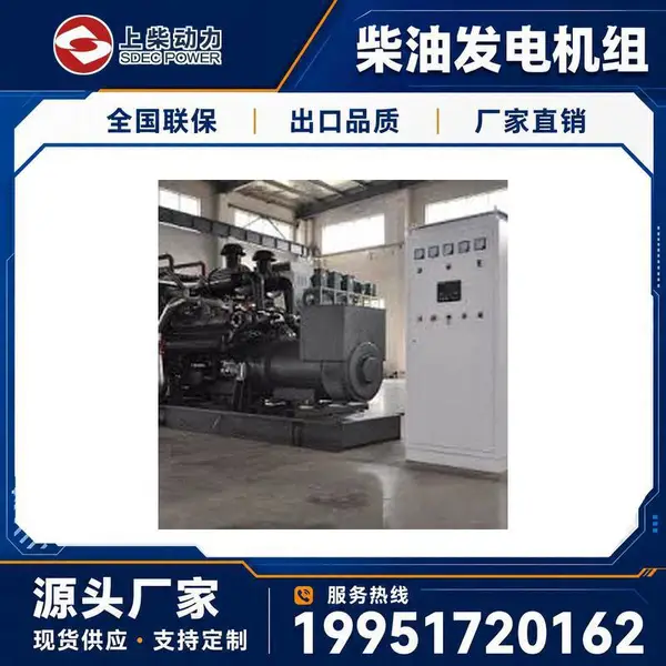 上柴六缸柴油发电机组 200kw 建筑工地用 优惠促销中