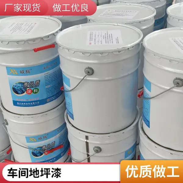 水泥池内壁专用防腐涂料 峡辉环氧树脂耐酸碱油漆 耐盐雾防锈