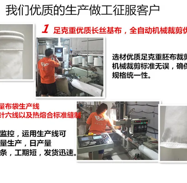 除尘滤袋批量 什么材质 河北泊头荣鹏环保 选材报价