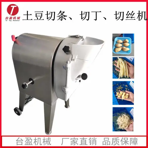 热销土豆切条机 全自动切土豆块机 马铃薯切片机 土豆切丝机 支持试机