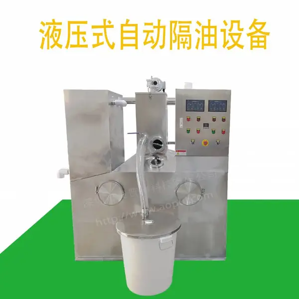 工业隔油池液压式自动隔油提升设备不锈钢隔油器液压油分离器
