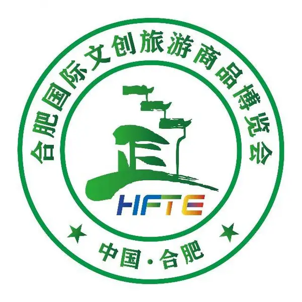 2021第七届合肥国际文创旅游商品博览会