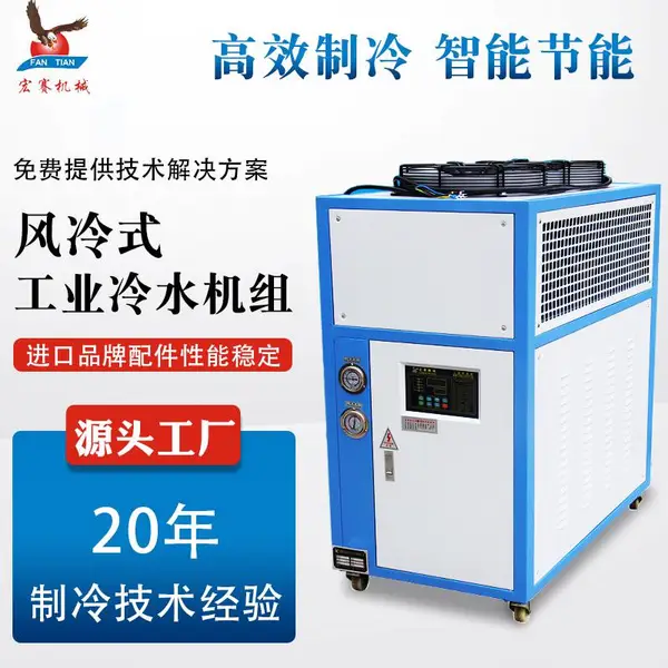 宏赛箱式冰水机组批发价3匹风冷式制冷机小型工业冷水机厂家
