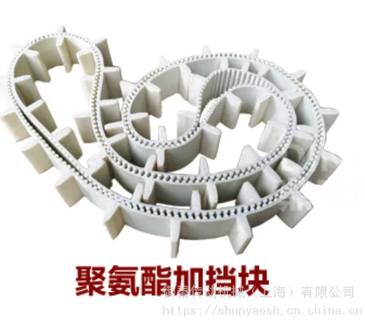 上海嘉定御秦皮带生产加工异形输送皮带加挡块传送带免费拿样品欢迎来报价