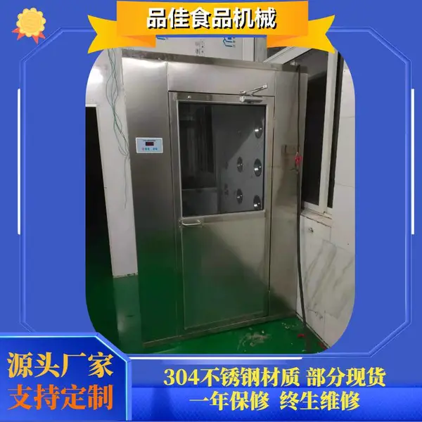 品佳机械-单吹型人淋室 不锈钢风淋室作用 卤肉车间风淋室 调理车间