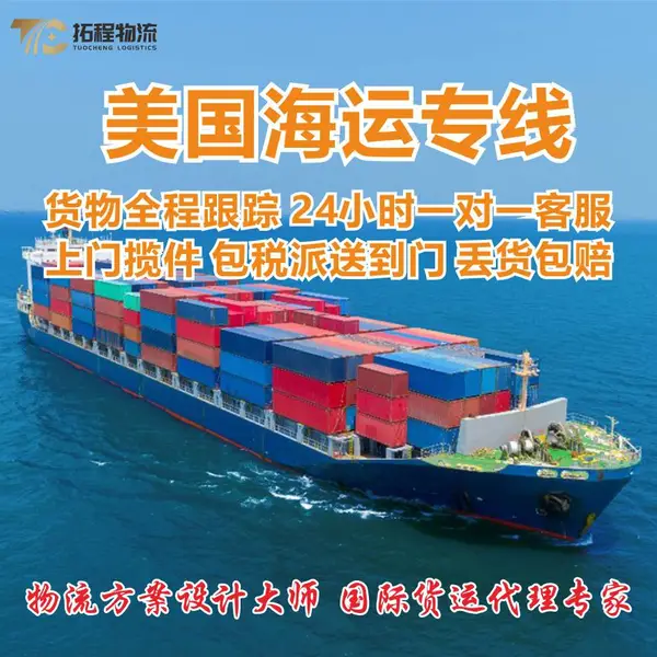 佛山到美国国际货运代理海运空运双清包税到门