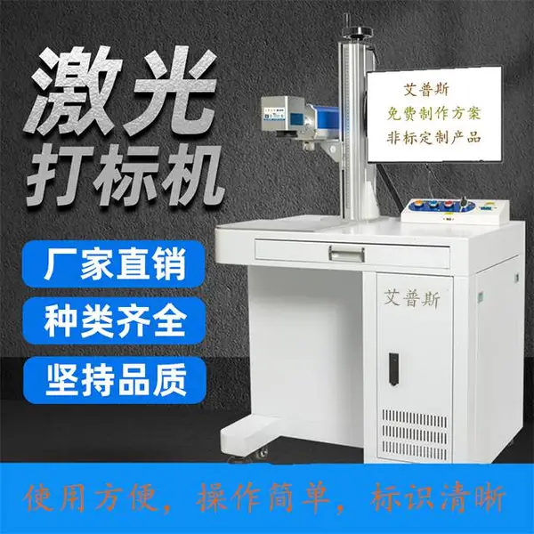 激光打标机的分类以及如何选择合适的激光打标机