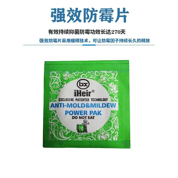鞋子防霉就用iheir绿色防霉片 鞋用防霉片生产厂家