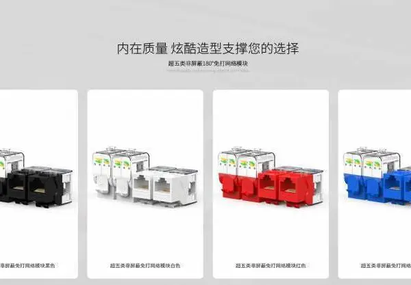 崇文配线架网线水晶头面板模块 安普康AMPCOM综合布线