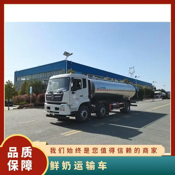 解放单桥牛奶运输车每仓一个自流出口24小时温度不超过1度外观匀