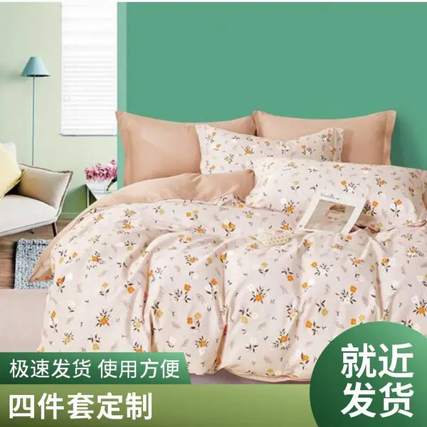 全棉贡缎床品四件套 纯棉白色套件 床上用品采购定制