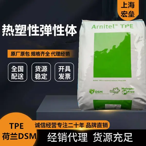 包胶应用荷兰TPE EL550防震垫圈应用热塑性弹性体原料