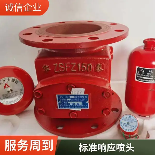 威景喷淋头ZSTX15/141℃消防喷头K80下垂型洒水喷头FM认证VK102