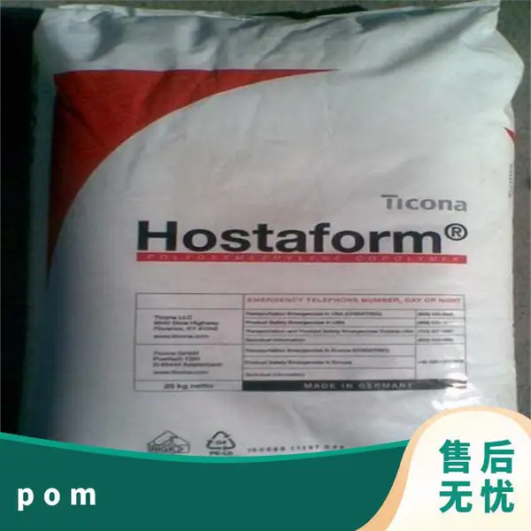 POM 美国赫斯特 C9021GV3-10 BK 注塑级 粘度高 耐冲击 高韧性 接插件