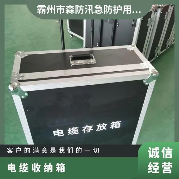 可 产品编号2022092505 黑色 电缆收纳箱铝合金线缆存放箱