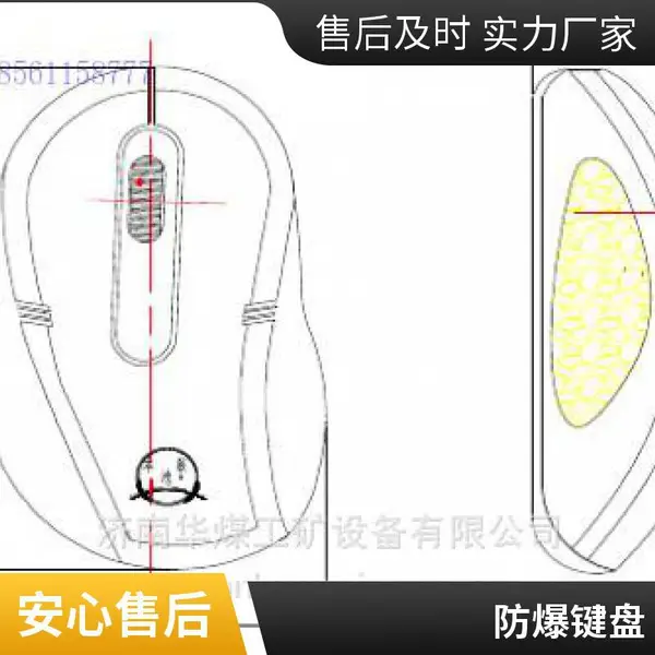 矿用设备工控机用特种鼠标 安装式防爆轨迹球 嵌入式工业键盘