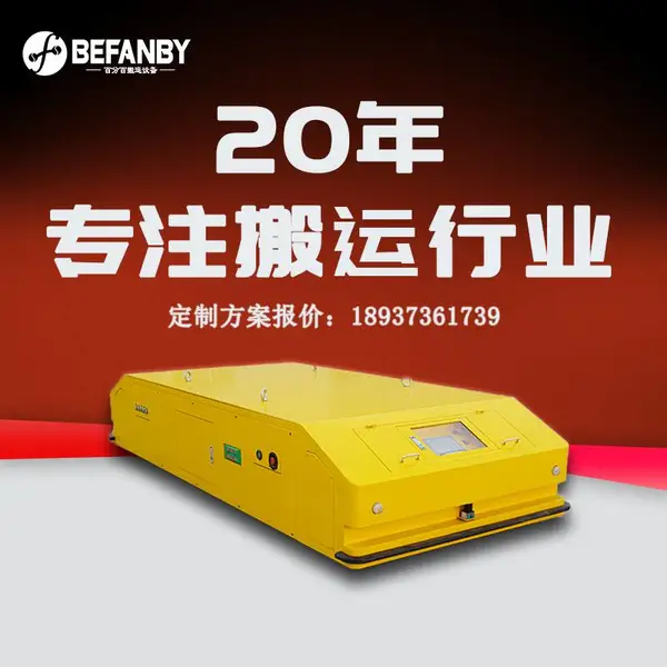�ͻ�����5��Ǳ��ʽAGV�Զ���ƽ��С�� ׼ȷͣ��ȫ����ʻ�޹쳵����