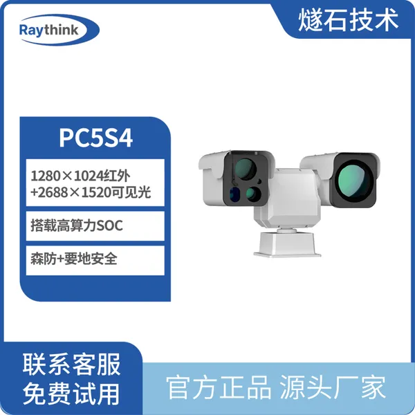 家用小型云台网络摄像头 隐私遮蔽功能 双光融合 支持定制