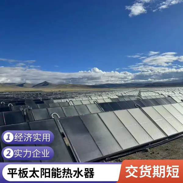 平板太阳能热水器学生公寓楼热水工程系统集热器
