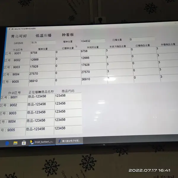 DPS三位电子标签辅助拣选系统 播种墙电子分拣系统 对接仓库ERP系统