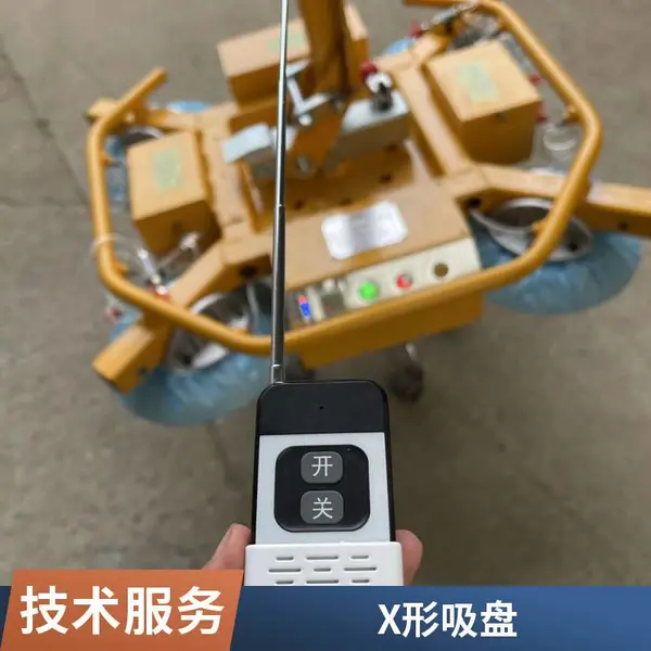 伸缩主梁 X 型玻璃吸盘吊具 幕墙玻璃通用可调 真空吊运设备