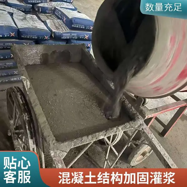 灌浆料 钢结构底座灌浆料 超细灌浆料 重型设备安装灌浆 高强灌浆料