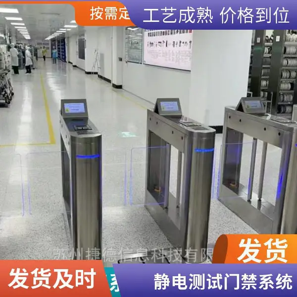捷德厂家直销ESD门禁系统 防静电摆闸 速通闸机 双机芯 支持项目定制