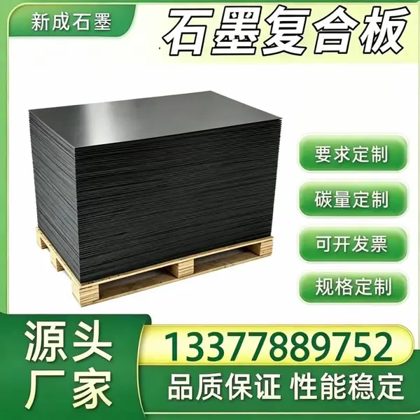 高纯抗氧化石墨复合板长期供货稳定，化工泵法兰密封，阀门石墨垫片可裁切