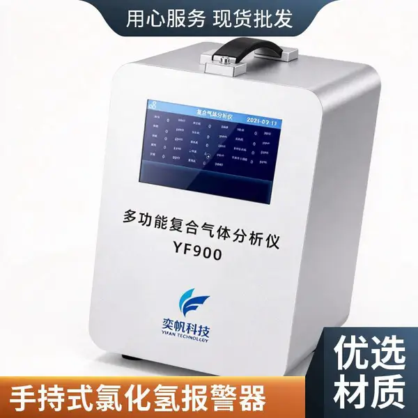 便携式HCL气体检测仪 手持式氯化氢分析仪 电镀厂安全防护