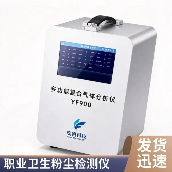 手提式粉尘浓度检测仪 便携式粉尘浓度计 声光报警功能