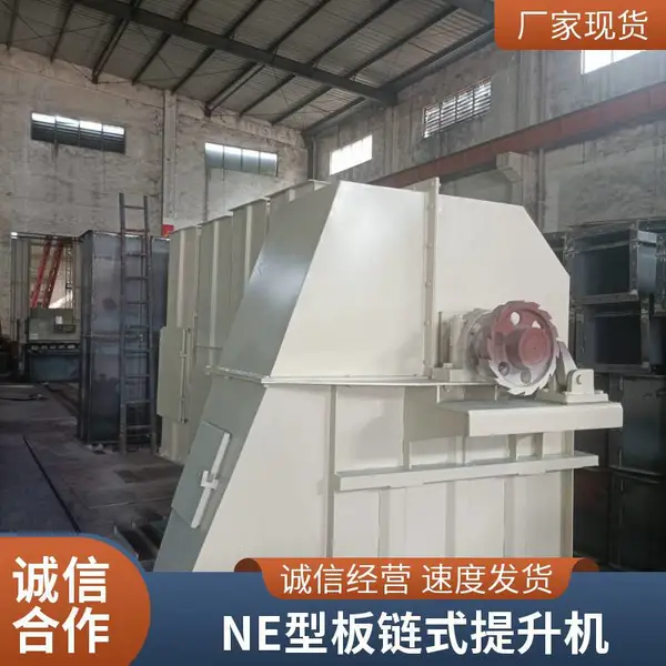 斗式提升机 NE型板链提升 埋刮板输送配套 支持定制