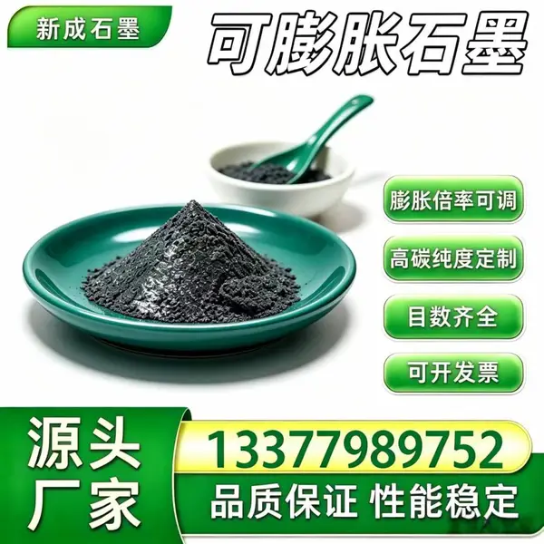 源头厂家100 目可膨胀石墨 防火涂层原料 批量稳定长期供货支持特殊定制