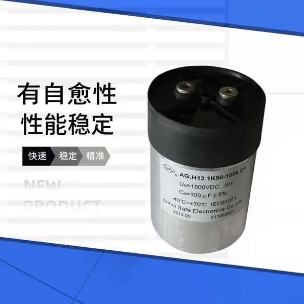 ��SAIFU��DC-LINK 2500VDC 100UF�������ѹ�ض��˲�������