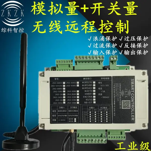0-20ma、4-20ma、0-5V、0-10V模拟量开关量无线采集传输RTU模块