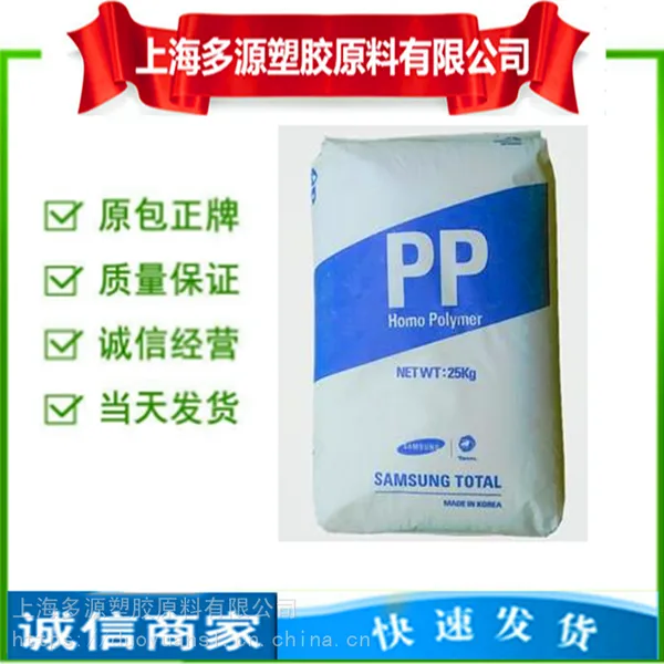 高刚性PP 韩国韩华道达尔BI800 PP高晶 薄壁容器
