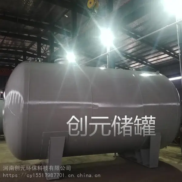 非标定制20方钢衬塑盐酸储罐