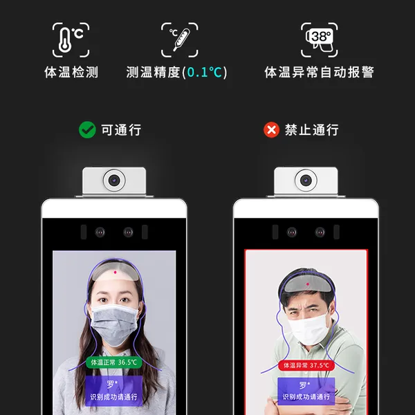 人脸识别机测温门禁重庆安装