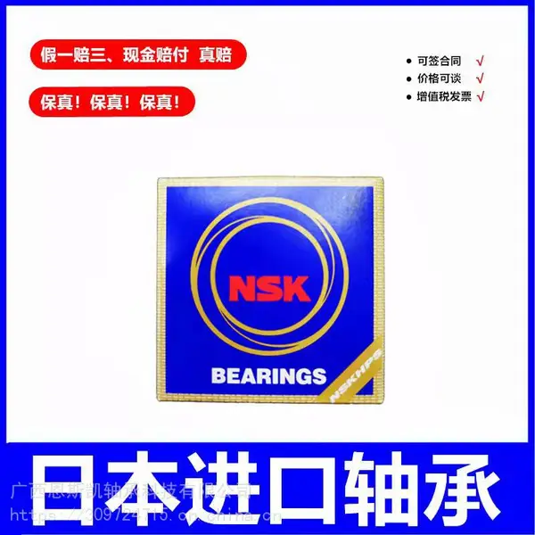 ����ԭװ�ձ�NSK���Ĺ������22320EAE4
