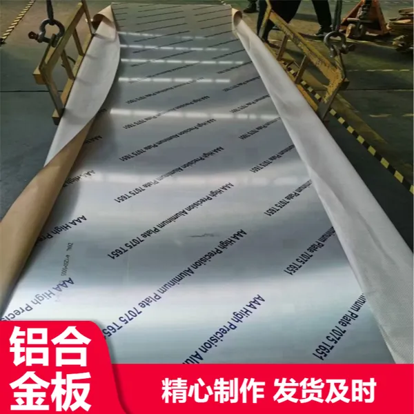 MIC-6模具制造铝合金 高强度超硬铝合金板 MIC-6铝板现货
