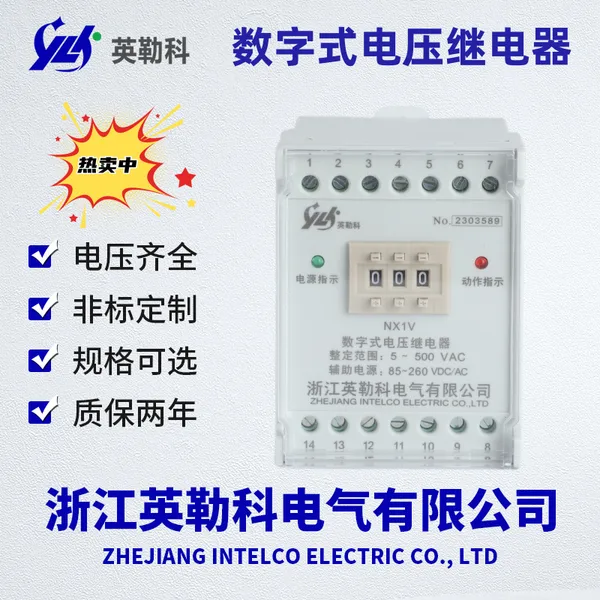HJYL-92B/4J数字式交流零序电压继电器壳体体积小