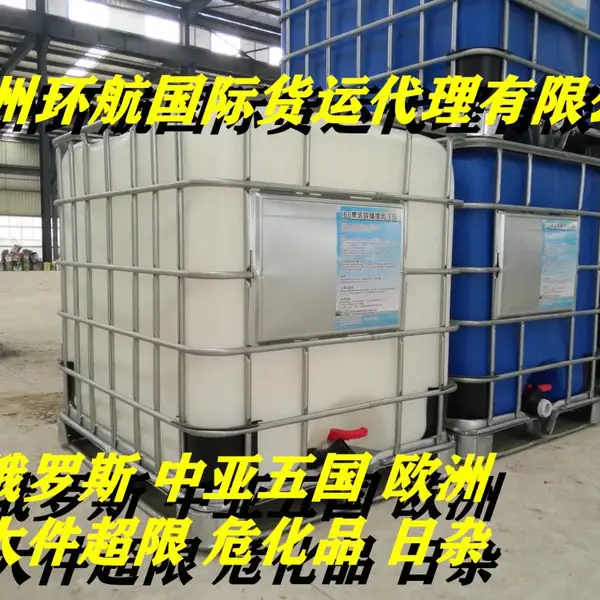 敏感货化妆品类 面膜爽肤水 出口至吉尔吉斯斯坦 中亚五国 汽运运输