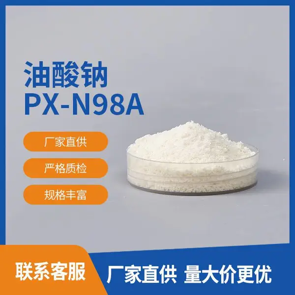 油酸钠PX-N98 选矿药剂 锂辉石正浮选阴离子捕收剂