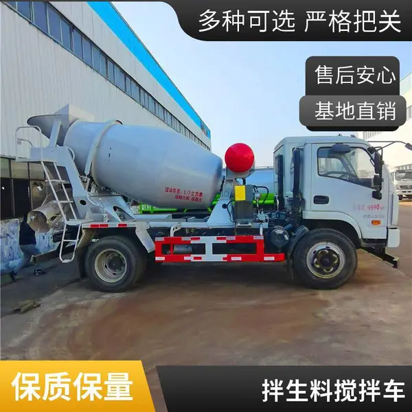 4方混泥土搅拌罐车 3方搅拌车 小型混凝土搅拌车运输车