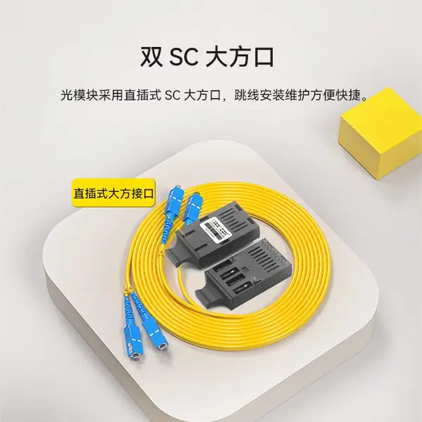 品质***,技术支持,光纤模块,9针模块,透明传输,源头厂发货1.25G模块直插式SC口工业级设计
