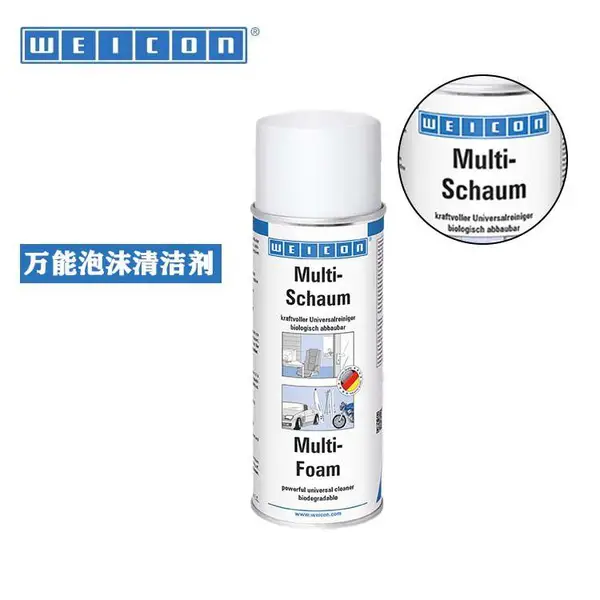WEICON威康万用泡沫清洁剂400ML万能清洗剂***无腐蚀