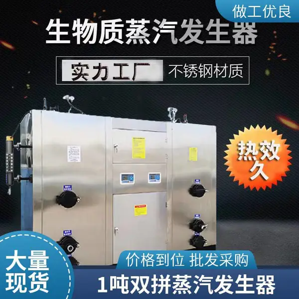 1000KG 燃气蒸汽锅炉生物质蒸汽发生器生产厂家